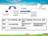 鲁教版（五四制）化学九年级全册  1.3 物质的溶解性【课件】