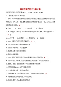 沪教版九年级下册第8章 食品中的有机化合物综合与测试课后作业题