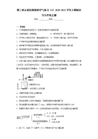 2021学年本单元综合和测试随堂练习题