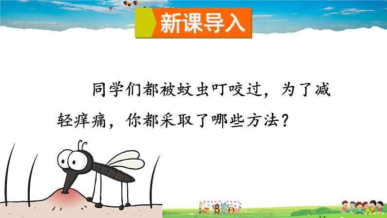 鲁教版化学九年级下册  第七单元 常见的酸和碱  第四节 酸碱中和反应【课件+素材】02