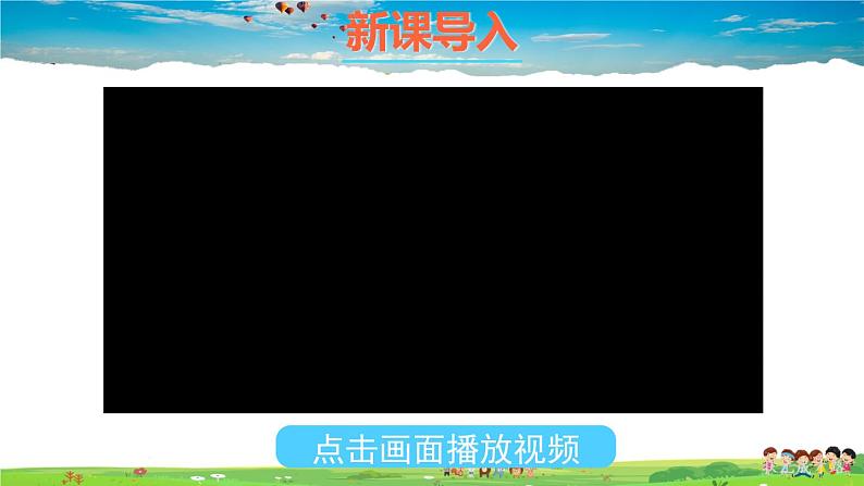 鲁教版化学九年级下册  第十一单元 化学与社会发展  第四节 化学与环境保护【课件+素材】02