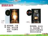 常見的化學(xué)反應(yīng)——燃燒PPT課件免費(fèi)下載