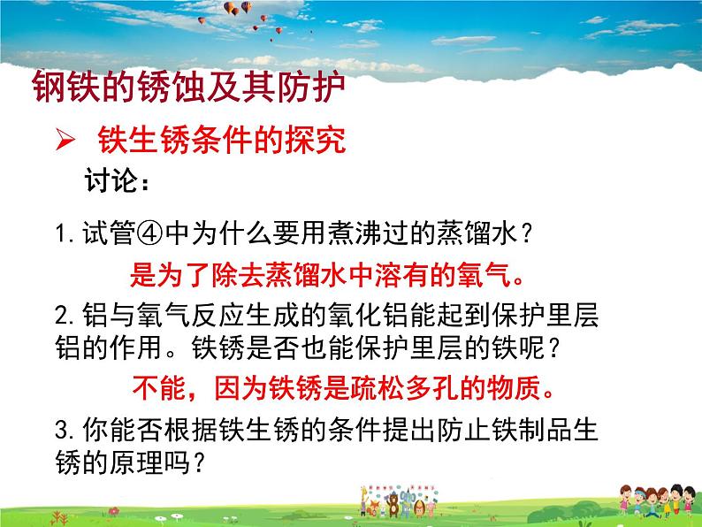 金属防护和废金属回收PPT课件免费下载08