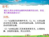 新型材料的研制PPT课件免费下载