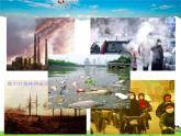 环境污染的防治PPT课件免费下载