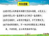 化学实验室之旅PPT课件免费下载
