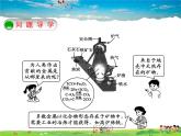 科粵版化學(xué)九年級下冊  6.3 金屬礦物與冶煉【課件】