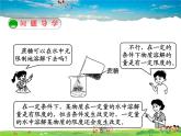 科粤版化学九年级下册  7.2 物质溶解的量【课件】