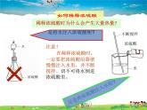 科粤版化学九年级下册  8.2 常见的酸和碱【课件】