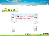 人教版化学九年级下册  9.2.2 溶解度【课件+素材】