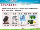 人教版化学九年级上册  4.3 水的组成【课件】