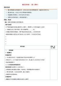 鲁教版 (五四制)九年级全册2 碱及其性质教案