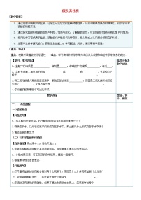 鲁教版 (五四制)九年级全册1 酸及其性质教案