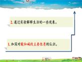 酸、碱的化学性质PPT课件免费下载
