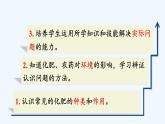 人教版化学九年级下册  第十一单元 盐 化肥  课题2 化学肥料【课件+素材】