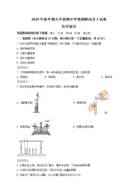 人教版化学九年级上册期中试题（有答案）