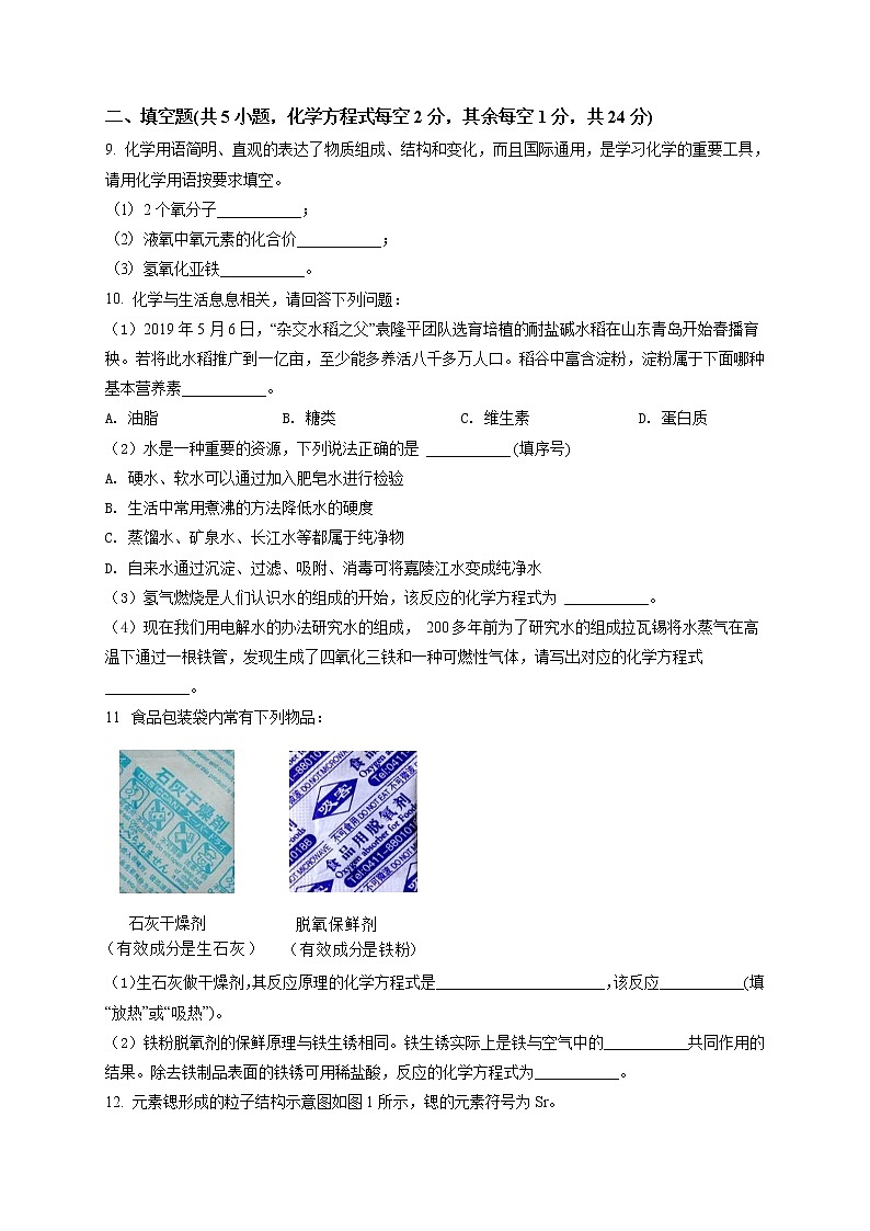 精品解析：2021年贵州省黔东南州凯里市凯里学院附中中考一模化学试题03