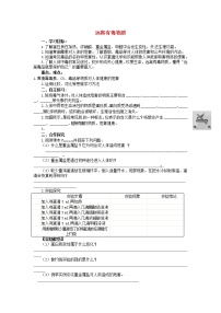 初中化学鲁教版 (五四制)九年级全册第五单元 化学与健康3 远离有毒物质教案