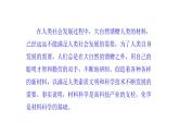 9.2 新型材料的研制 課件—2020-2021學(xué)年九年級化學(xué)滬教版下冊