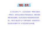 6.1 物质在水中的分散 课件—2020-2021学年九年级化学沪教版下册