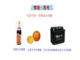 7.2 常见的酸和碱 课件—2020-2021学年九年级化学沪教版下册
