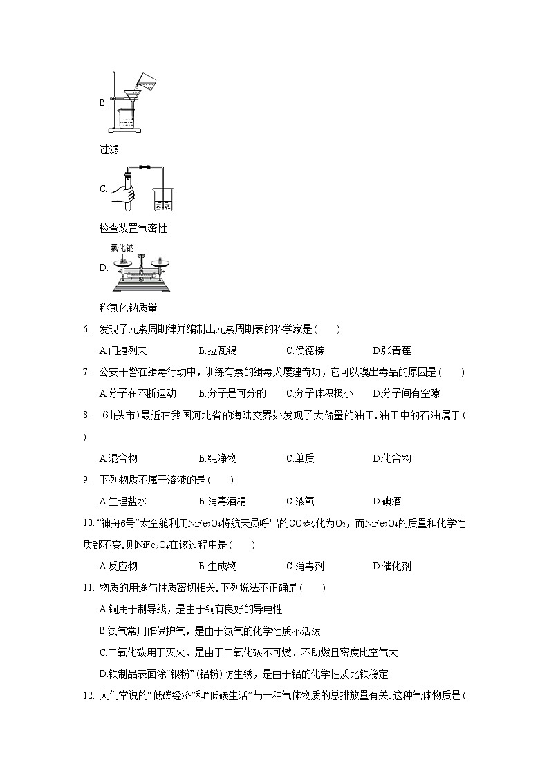 2020年河北省邯郸市复兴区中考化学一模试卷_(带答案解析).docx02