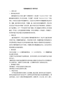 2020-2021学年4 酸碱中和反应教学设计