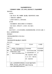 初中化学鲁教版 (五四制)九年级全册3 远离有毒物质教案