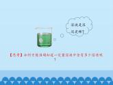鲁教版（五四制）化学九年级全一册 1.2 溶液组成的定量表示_1（课件）