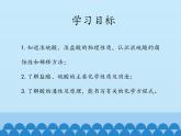 魯教版（五四制）化學(xué)九年級(jí)全一冊(cè) 2. 酸及其性質(zhì)_1（課件）