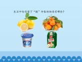魯教版（五四制）化學(xué)九年級(jí)全一冊(cè) 2. 酸及其性質(zhì)_1（課件）