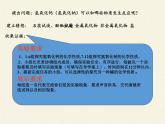 魯教版（五四制）化學(xué)九年級(jí)全一冊(cè) 2.2  堿及其性質(zhì)(1)（課件）