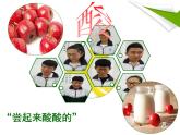 魯教版（五四制）化學(xué)九年級(jí)全一冊(cè) 2.酸及其性質(zhì)（課件）
