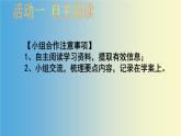 魯教版（五四制）化學(xué)九年級(jí)全一冊(cè) 2.  酸及其性質(zhì) 尋找除垢終結(jié)者（課件）