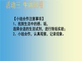 魯教版（五四制）化學(xué)九年級(jí)全一冊(cè) 2.  酸及其性質(zhì) 尋找除垢終結(jié)者（課件）
