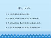 魯教版（五四制）化學(xué)九年級全一冊 2.3  溶液的酸堿性_1（課件）