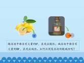 魯教版（五四制）化學(xué)九年級全一冊 2.3  溶液的酸堿性_1（課件）