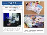 魯教版（五四制）化學(xué)九年級(jí)全一冊(cè) 5.3  遠(yuǎn)離有毒物質(zhì)（課件）