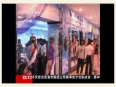 魯教版（五四制）化學九年級全一冊 6.2  化學與材料研制(1)（課件）