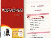 鲁教版（五四制）化学九年级全一册 5. 食物中的有机物（课件）