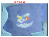 鲁教版（五四制）化学九年级全一册 5.食物中的有机物(1)（课件）
