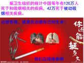 鲁教版（五四制）化学九年级全一册 5.食物中的有机物(1)（课件）