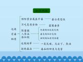 魯教版（五四制）化學(xué)九年級(jí)全一冊(cè) 5.3 遠(yuǎn)離有毒物質(zhì)_1（課件）