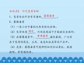 魯教版（五四制）化學(xué)九年級(jí)全一冊(cè) 5.3 遠(yuǎn)離有毒物質(zhì)_1（課件）