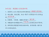 魯教版（五四制）化學(xué)九年級(jí)全一冊(cè) 5.3 遠(yuǎn)離有毒物質(zhì)_1（課件）