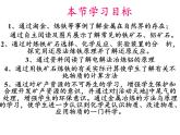 鲁教版（五四制）化学九年级全一册 4. 常见的金属材料（课件）