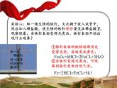 魯教版（五四制）化學(xué)九年級全一冊 第二單元  到實驗室去：探究酸和堿的化學(xué)性質(zhì)（課件）