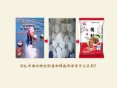 鲁教版（五四制）化学九年级全一册 第三单元 到实验室去：粗盐中难溶性杂质的去除（课件）