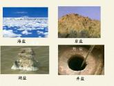 鲁教版（五四制）化学九年级全一册 第三单元  到实验室去：粗盐中难溶性杂质的去除(2)（课件）