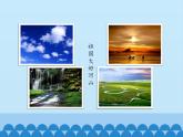 鲁教版（五四制）化学九年级全一册 6.4 化学与环境保护_1（课件）
